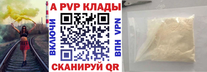A-PVP Crystall  Няндома 