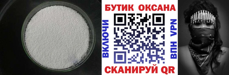 дарнет шоп  площадка формула  БУТИРАТ BDO 33%  Няндома 