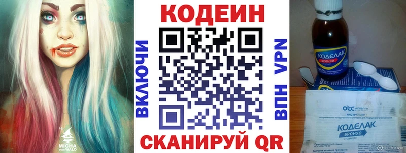 Кодеин напиток Lean (лин) Няндома