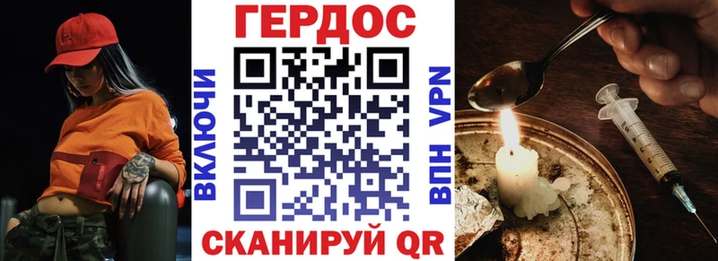 Героин хмурый Няндома