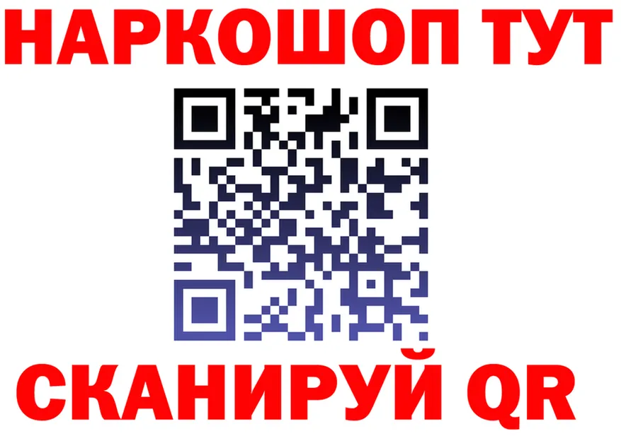 БУТИРАТ GHB как войти даркнет hydra Няндома