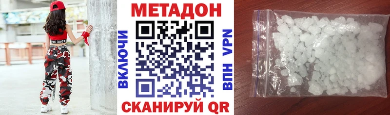МЕТАДОН methadone  цена   Няндома 